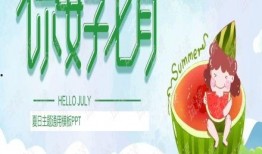 吃瓜ppt都有哪些,揭秘网络热词背后的文化现象