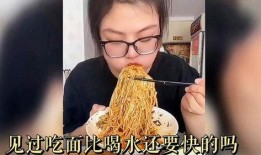 吃瓜比喝水还快