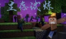 minecraft吃瓜少年翼洛,Minecraft中的吃瓜少年传奇