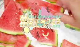 夏日吃瓜小贴士图片,健康美味两不误