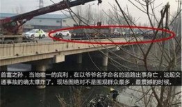 吃瓜事故现场,事故现场惊心动魄