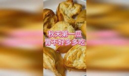 秋瓜胃不好可以吃,秋季养胃饮食指南