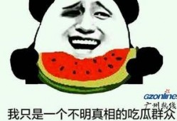 真实吃瓜群众,吃瓜群众眼中的明星幕后故事