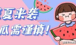 吃瓜谨慎漫画,漫画揭示网络谣言背后的真相