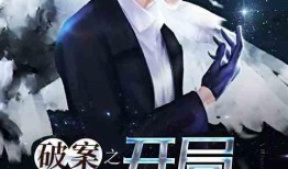 吃瓜心声破案悬疑小说,吃瓜心声揭开真相之谜