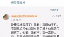 吃瓜罗志祥的聊天记录,揭秘娱乐圈背后的秘密与真相