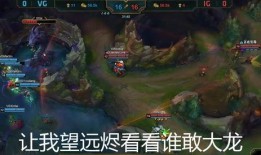 lol吃瓜了,盘点那些年我们错过的瓜皮事件