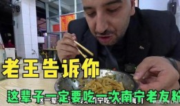 哈尔滨吃瓜老王视频