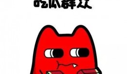 吃瓜群众过瘾,吃瓜群众过瘾大揭秘！