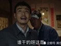 村头吃大瓜