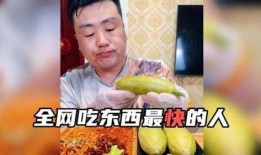 吃瓜比喝水还快